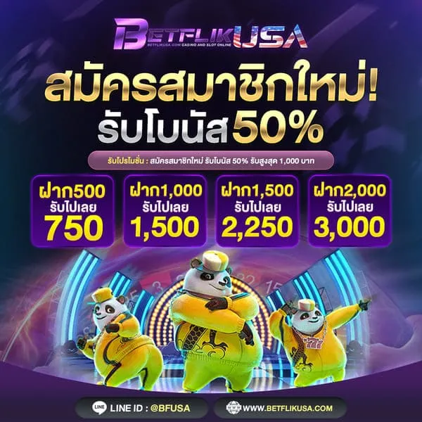 betflik usa โปรโมชั่น